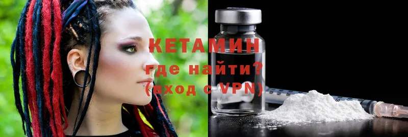 Кетамин ketamine  Бабаево 